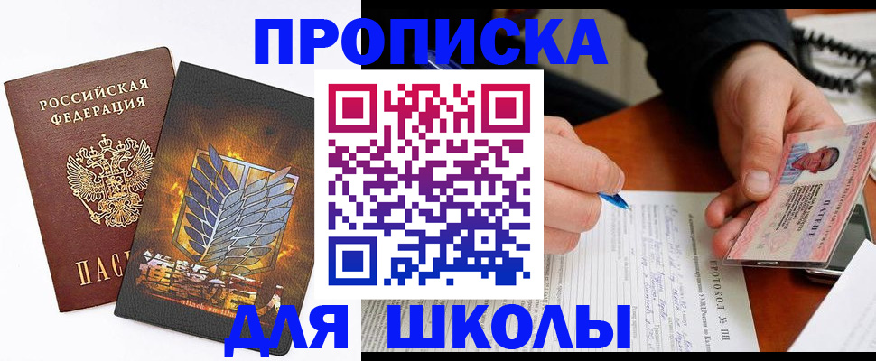 прописка поиск в Камешково