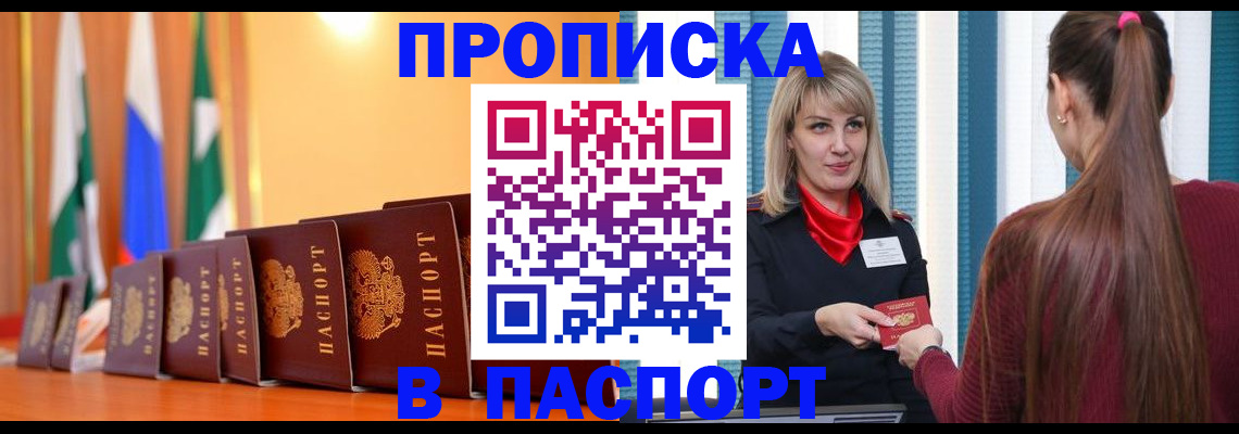 найти адрес прописки в Камешково