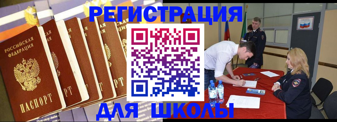 прописка в квартире в Камешково