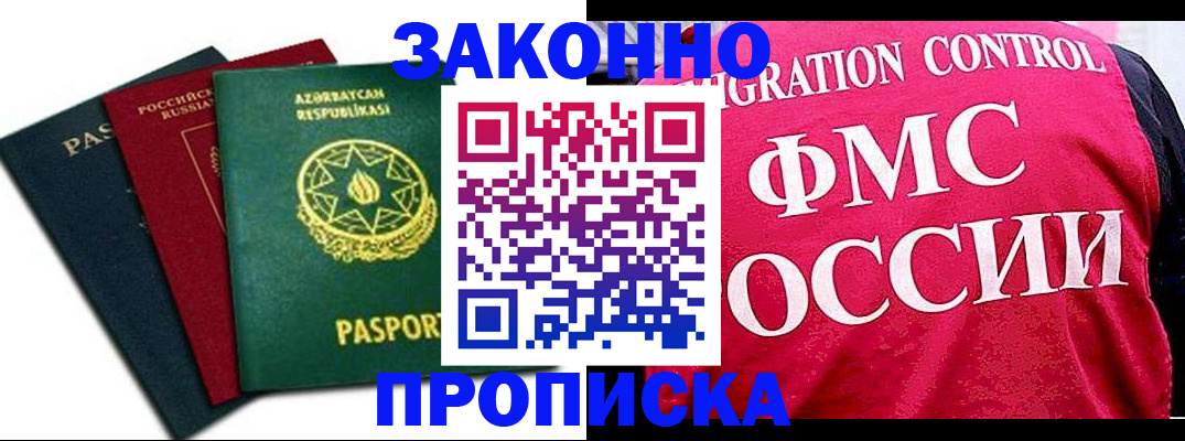 прописка в квартире в Камешково