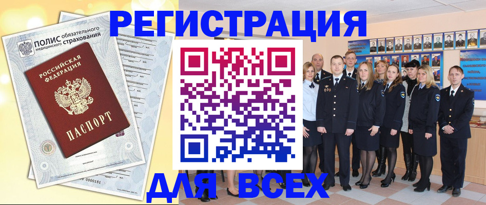 временная регистрация законно в Камешково
